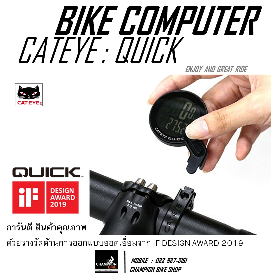ไมล์วัดวามเร็วจักรยาน CATEYE : QUICK CC-RS100W WIRELESS BIKE COMPUTER สีดำ