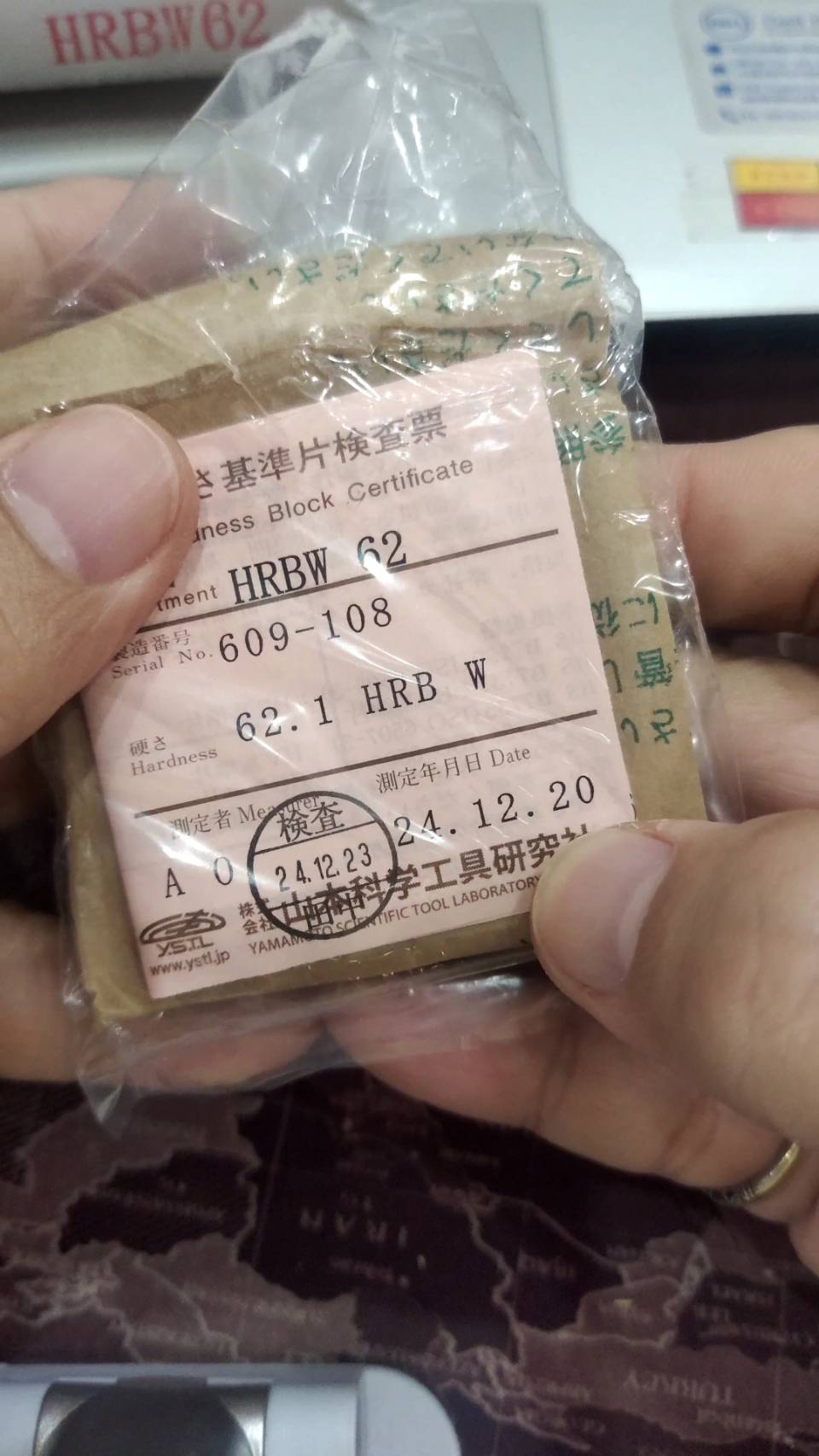 ก้อนความแข็งมาตรฐาน,HRBW62, Hardness Test block HRBW62, YSTL's Hardness Blocks , Standard Blocks for Hardness, Yamamoto Scientific Tool Laboratory (YSTL),