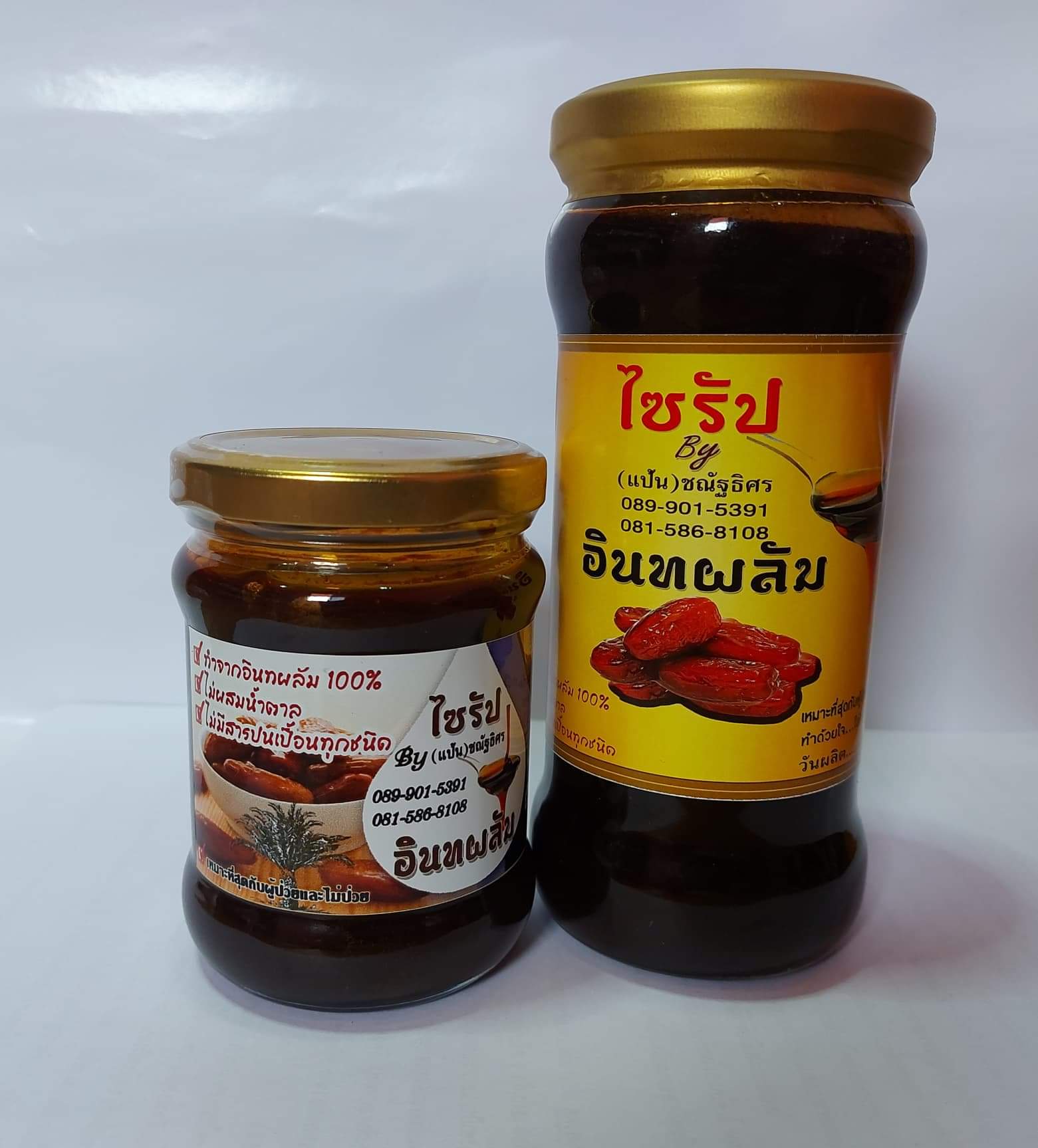 อินทผาลัมไซรัป (ขวดเล็ก250กรัม) *ไม่มีน้ำตาล