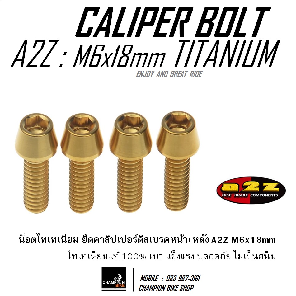 น็อตไทเทเนียม ยึดคาลิปเปอร์ดิสเบรคจักรยาน สีทอง A2Z : M6x18mm.TITANIUM BOLT SET FOR CALIPER DISC BRAKE GOLD COLOR