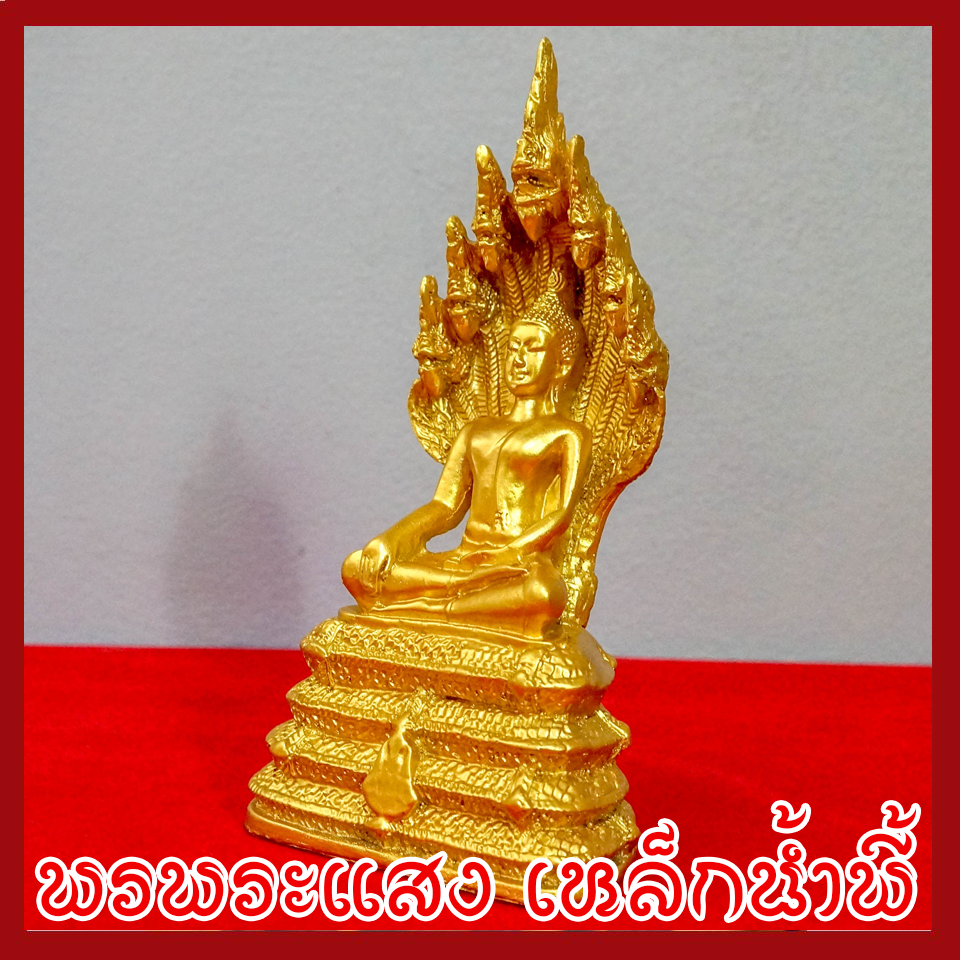พระประจำวันเสาร์ ปางนาคปรก องค์ทอง วัตถุมงคล เนื้อมวลสารแร่เหล็กน้ำพี้
