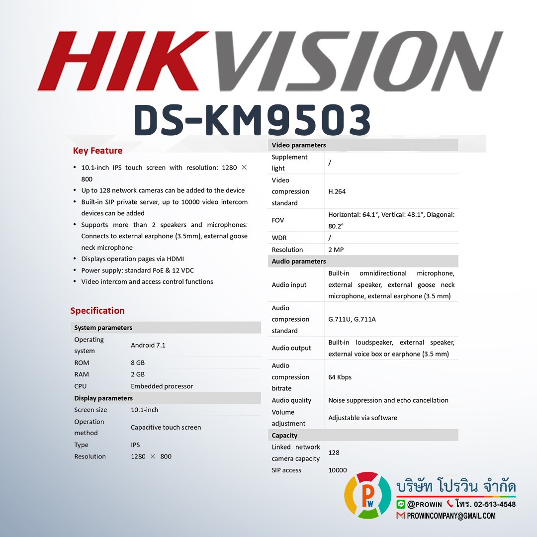 HIKVISION DS-KM9503