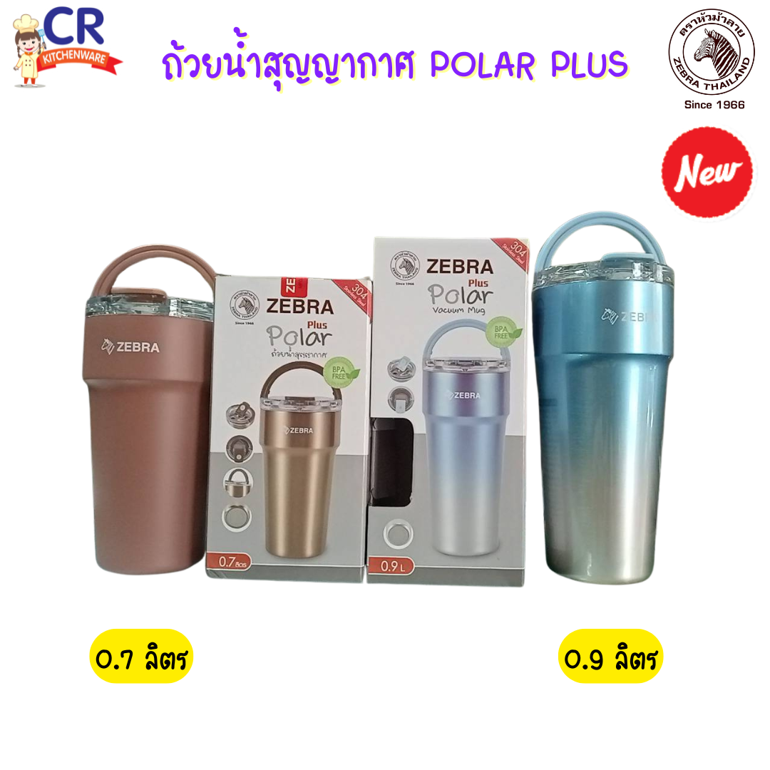 ZEBRA ถ้วยน้ำสุญญากาศ Polar Plus ตราหัวม้าลาย (ราคาต่อใบ)