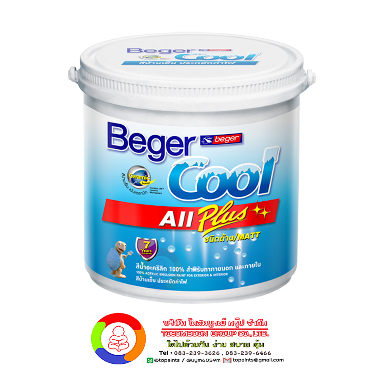เบเยอร์คูล ออล พลัส เบอร์ 6000 BegerCool All Plus Primer #6000