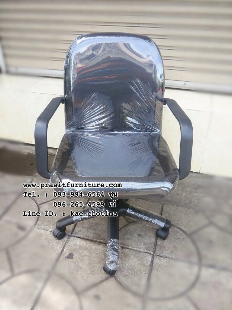 เก้าอี้สำนักงาน มีท้าวแขน ขาพลาสติก