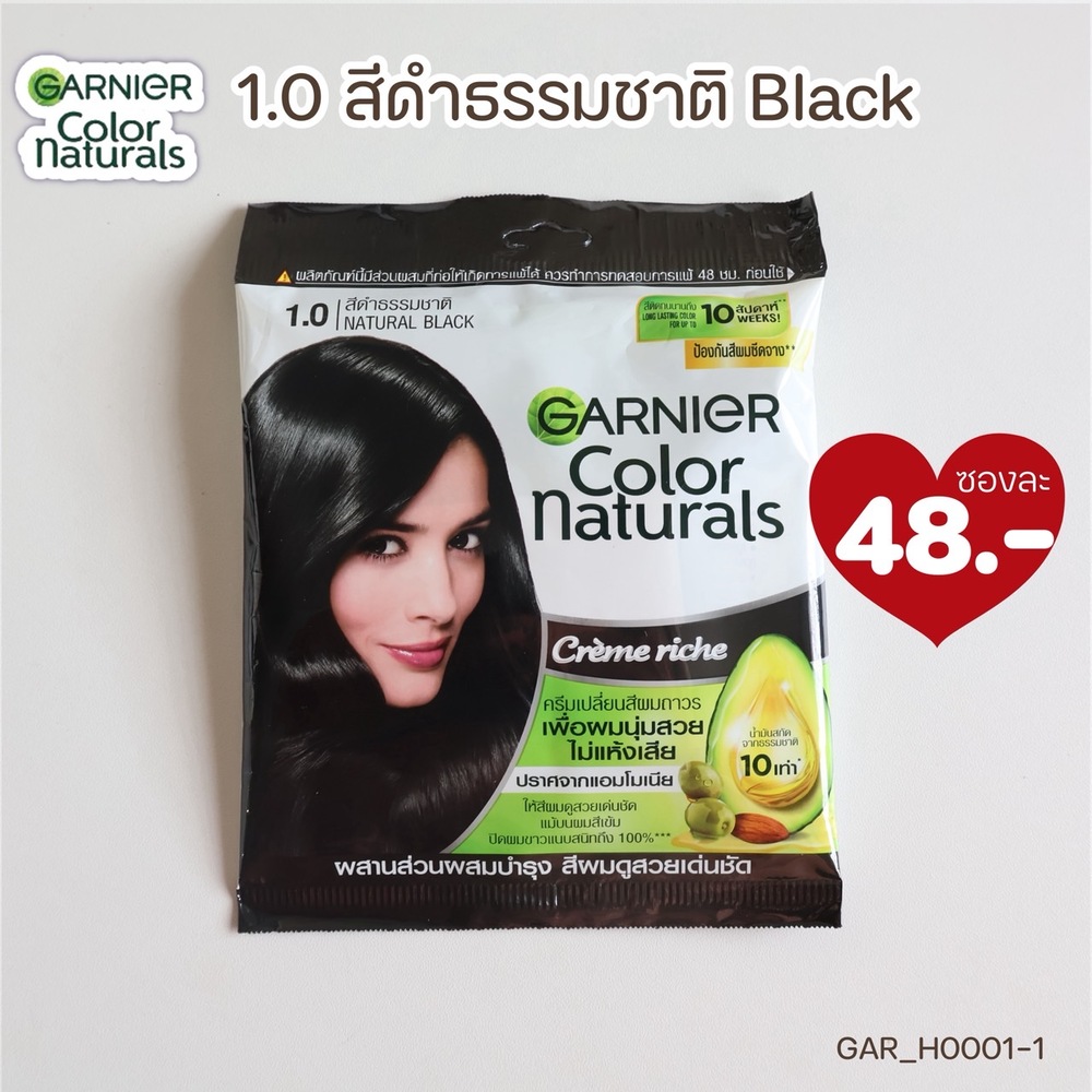 (แบบซอง)-ครีมเปลี่ยนสีผม Garnier Color Naturals 🖤สี 1.0 สีดำธรรมชาติ Natural Black