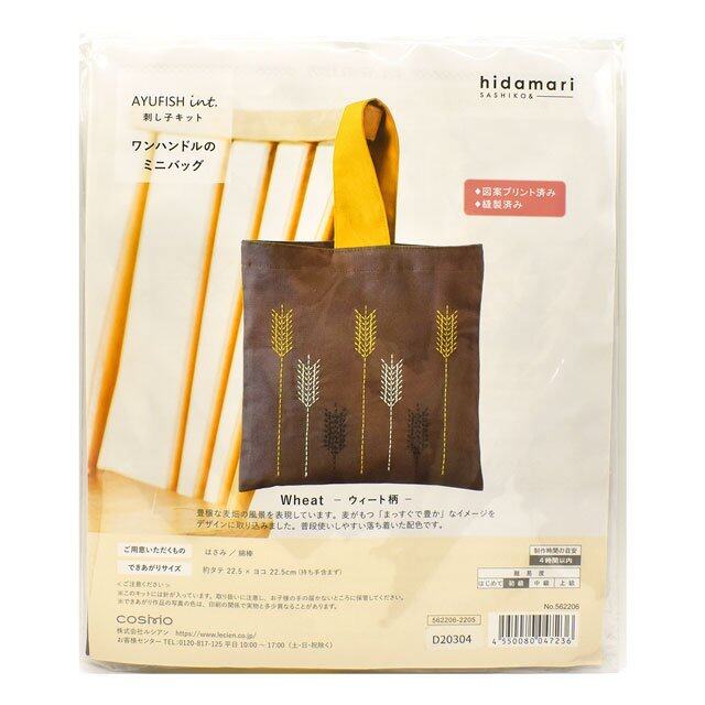 Cosmo Sashiko Kit ชุดปักกระเป๋าหิ้ว โดยคุณ AYUFISH int.