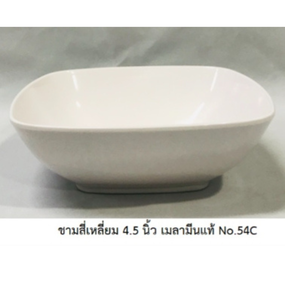 ชามสี่เหลี่ยมเมลามีน 4.5 นิ้ว ตรา Flowerware สีขาว (ใบละ) ( 54C)
