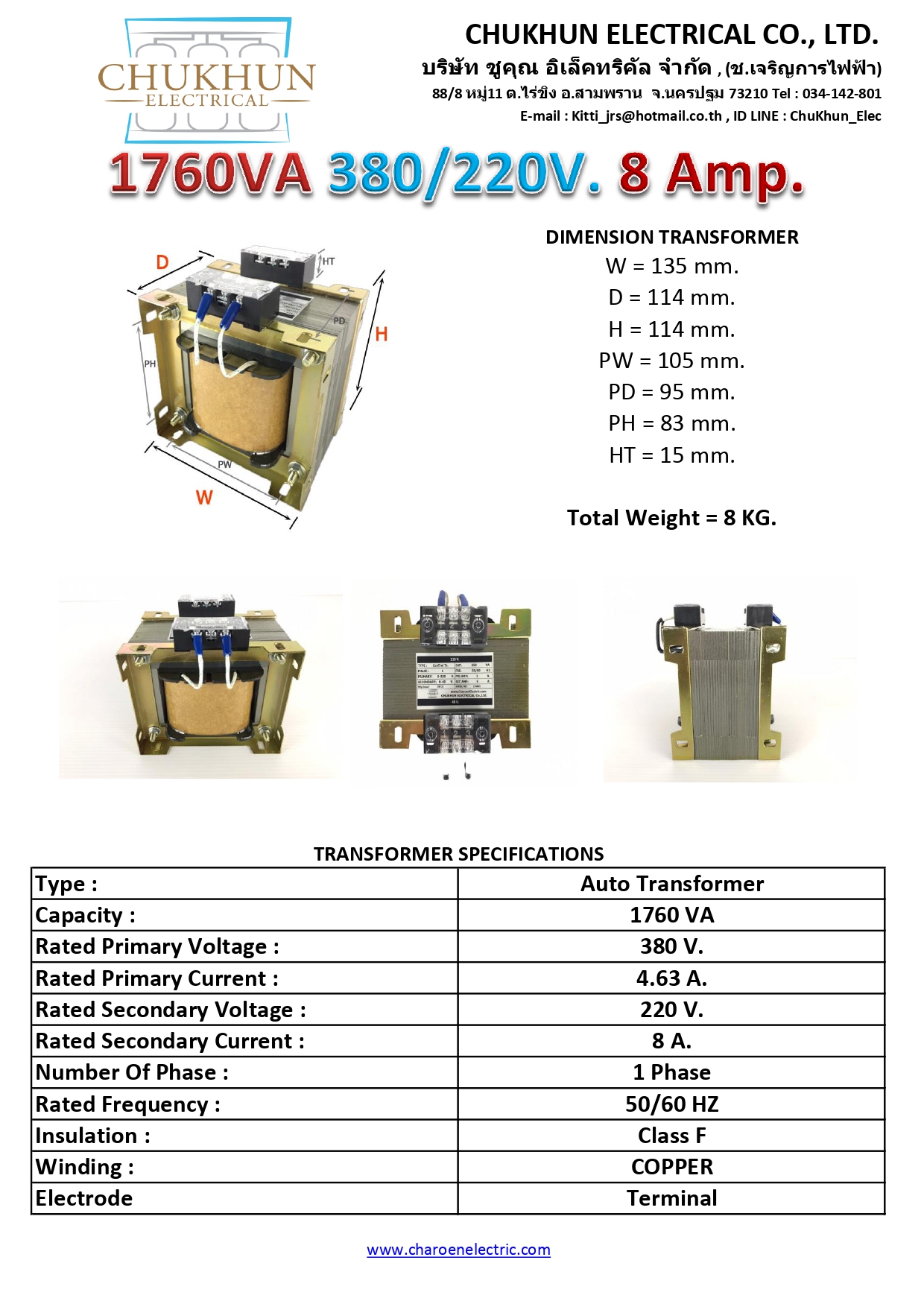 หม้อแปลง Input 380V. Output 220V. 8Amp