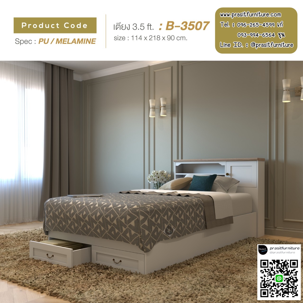 ชุดห้องนอนวินเทจ 3.5 ฟุต รุ่น BELLE SET B