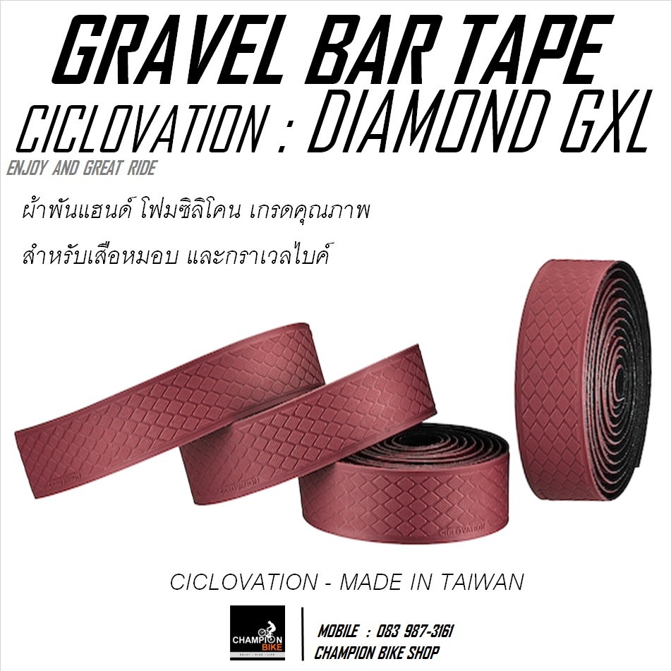 ผ้าพันแฮนด์จักรยานทัวร์ริ่งไบค์ กราเวลไบค์ CICLOVATION : GRIND TOUCH-DIAMOND GXL HANDLEBAR TAPE FOR TOURING & GRAVEL BIKE สีแดงด้าน