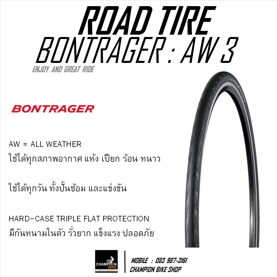 ยางเสือหมอบ BONTRAGER : AW3 700x25 HARD-CASE ROAD BIKE TIRE