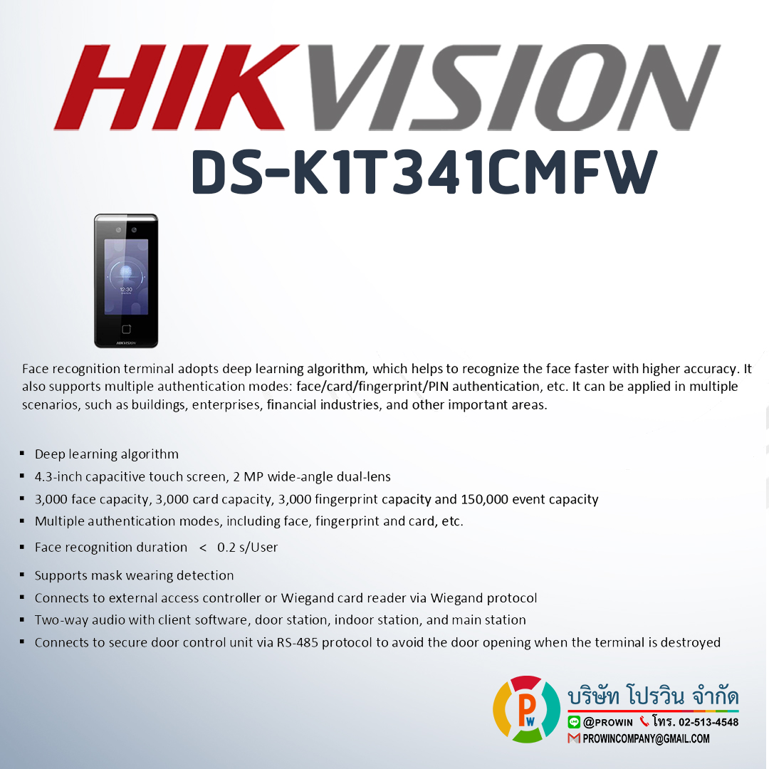 HIKVISION DS-K1T341CMFW