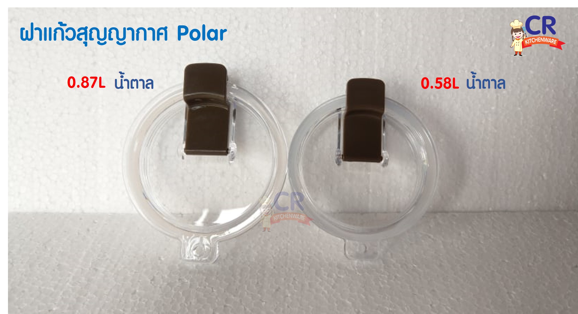 Zebra ฝาแก้วสุญญากาศ Polar ขนาด 0.58L ** ตราหัวม้าลาย (ราคาต่อชิ้น)