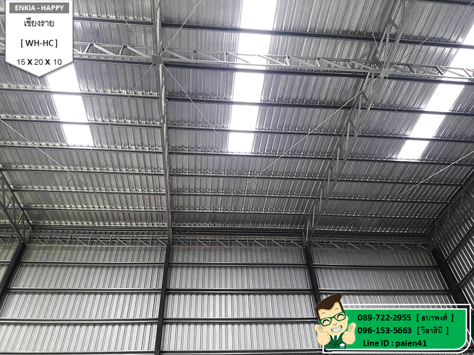 สร้างโรงงาน เชียงราย