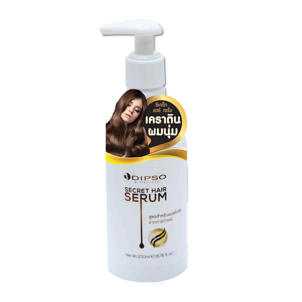 Dipso Secret Hair Serum ดิ๊พโซ่ ซีเคร็ท แฮร์ เซรั่ม เคราตินผมนุ่ม ขนาด 200 มล.