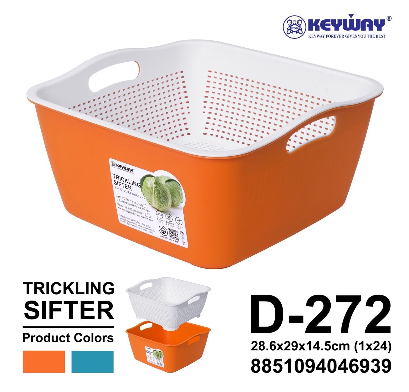 KEYWAY ชุดกระบะพลาสติก กระบะล้างผักพร้อมตะแกรง ทรงสี่เหลี่ยม