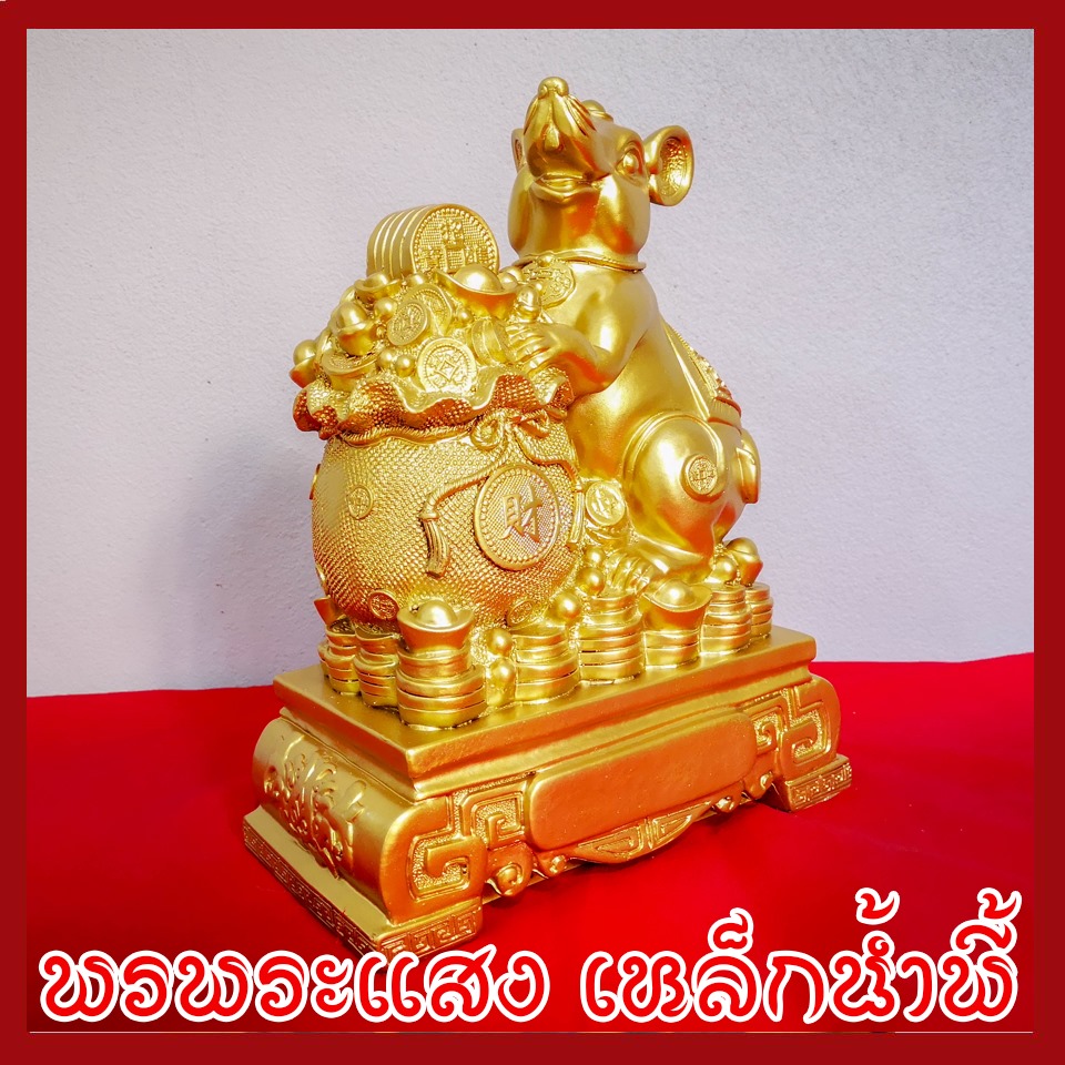 หนูเหยียบกองเงินกองทอง องค์ทอง ฐาน 8 นิ้ว วัตถุมงคล เนื้อมวลสารแร่เหล็กน้ำพี้