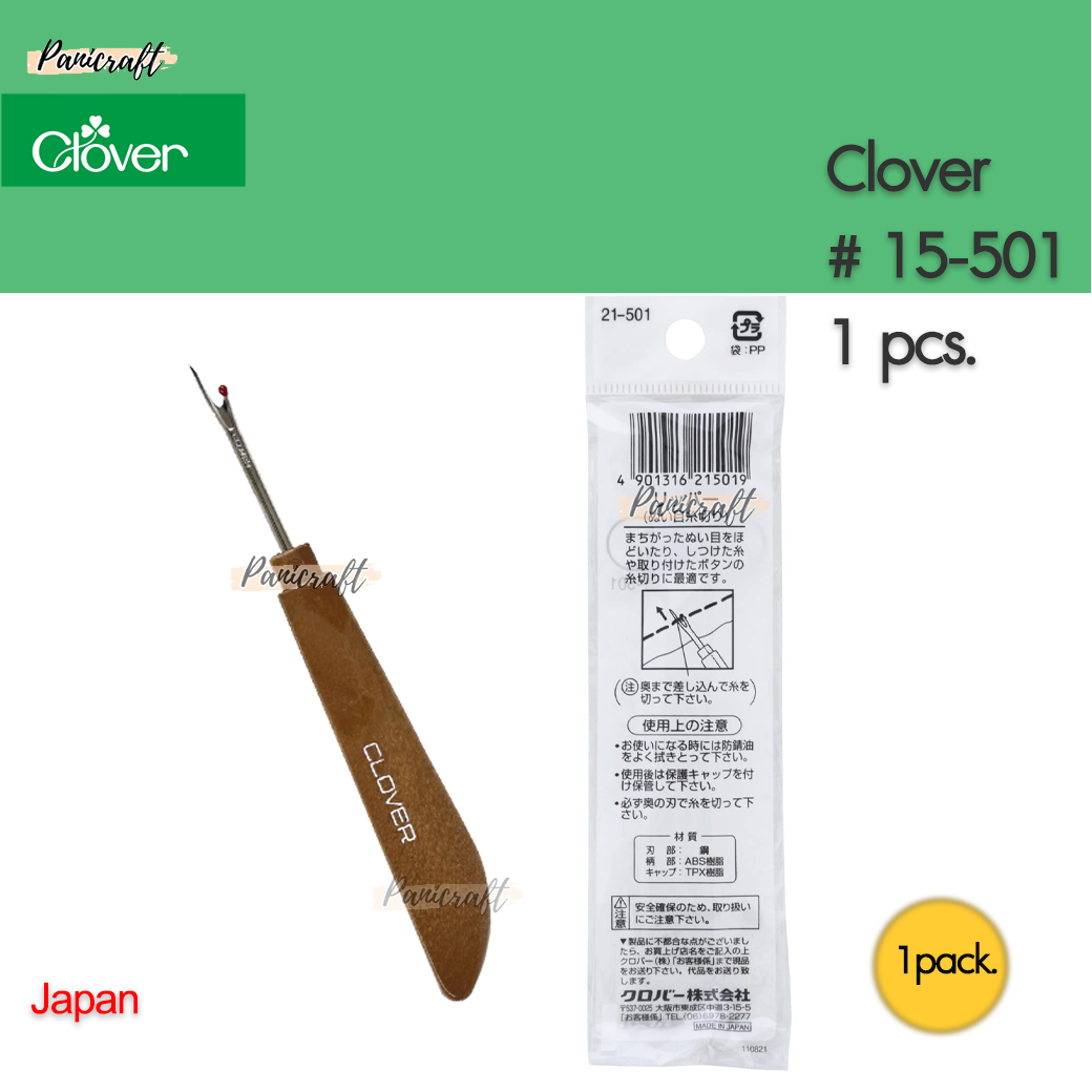 Clover 21-501 เข็มเลาะผ้า ด้ามไม้พลาสติก เข็มเลาะด้ายผลิตญี่ปุ่น