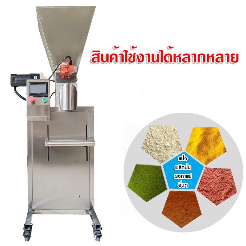 สำหรับใช้บรรจุผงสมุนไพร ผงละเอียดโดยสามารถใช้สำหรับผงอาหารได้ผงปรุงรสต่างๆ ผงแป้ง ผงชูรส เป็นต้น 
