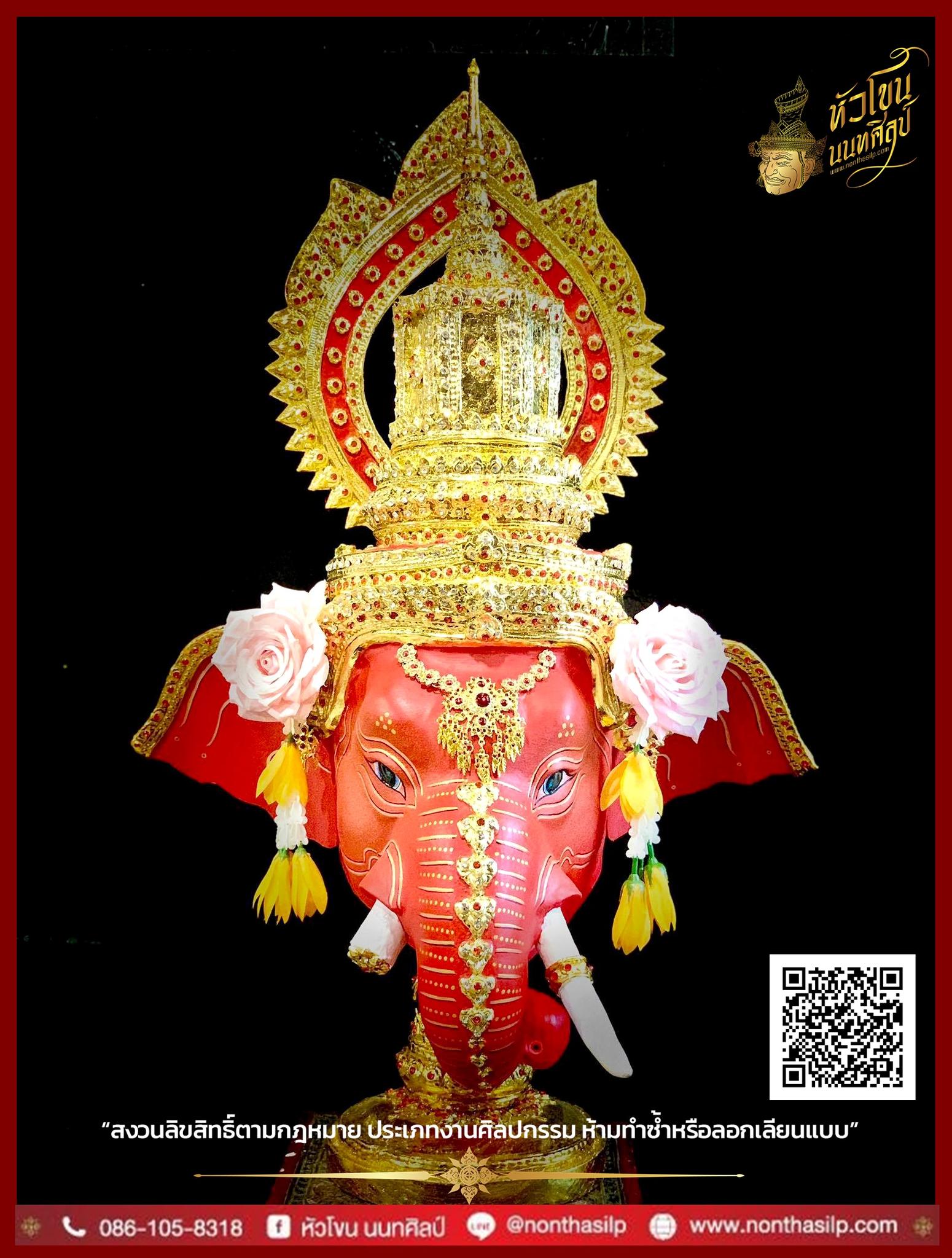 เศียรพระพิฆเนศ (คเณศวรายะ )