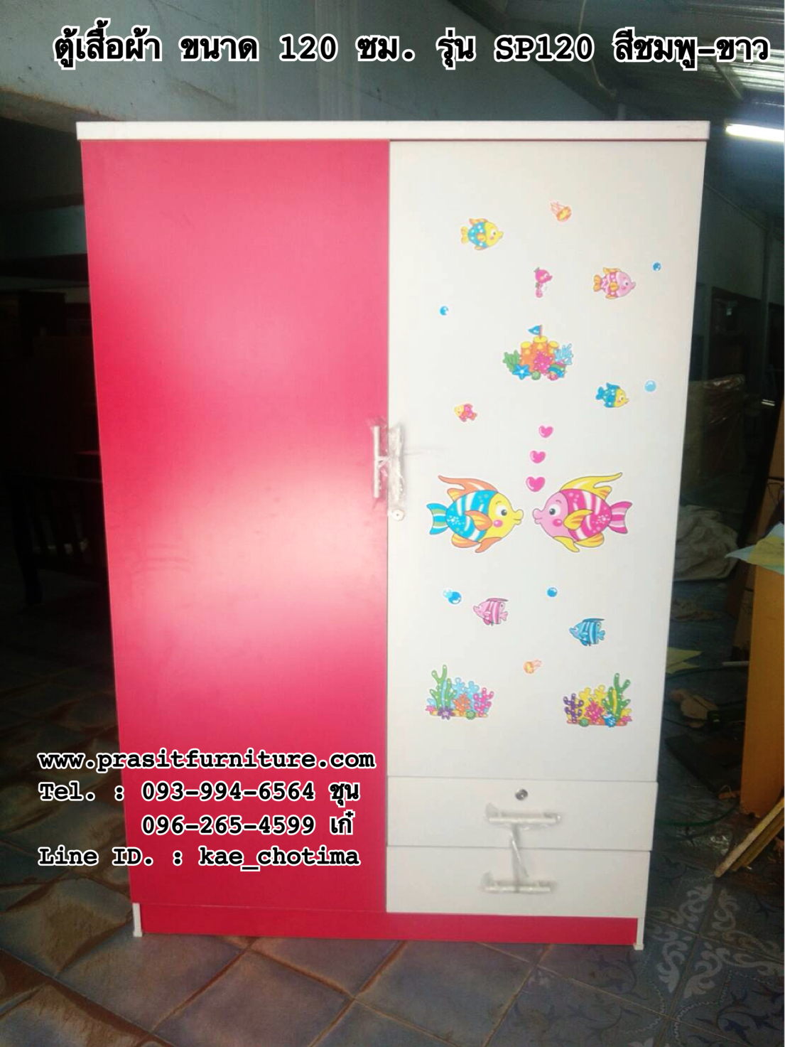 ตู้เสื้อผ้า 4 ฟุต 2 ลิ้นชัก รุ่น "SP120"