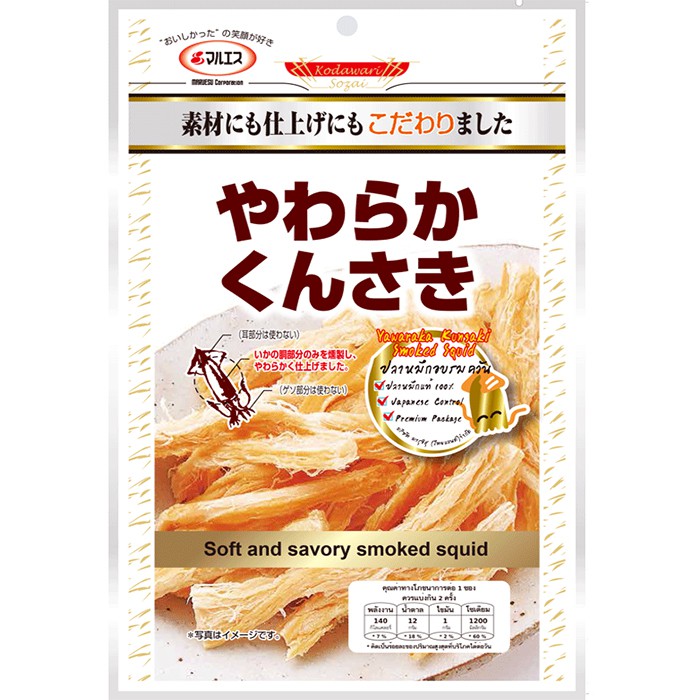 Yawaraka Kunsaki Smoked Squid ปลาหมึกรมควัน ปลาหมึกเนื้อนุ่มรมควันหอมๆ อร่อยเคี้ยวเพลิน ห่อใหญ่ 60g