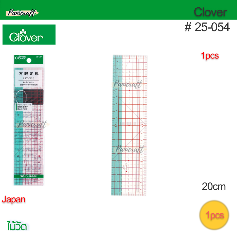 CLOVER #25-054ไม้บรรทัดยาว20ซม.กว้าง5ซม.