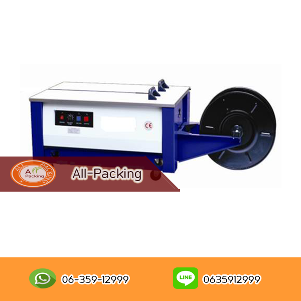 เครื่องรัดกล่องกึ่งอัตโนมัติ รุ่น KZB-II
