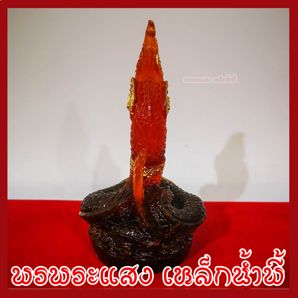 พญานาค 1 เศียร 3 นิ้ว สีส้ม ประจำวันพฤหัสบดี สูง 6 นิ้ว ฐาน 3 นิ้ว