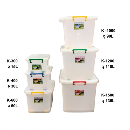 กล่องพลาสติก ฝาล็อค มีล้อ K-600 จุ 50L ตรา UNIWARE