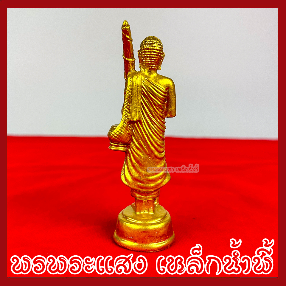 พระสีวลี สูง 4.5 นิ้ว ฐาน 1.25 นิ้ว สีทอง วัตถุมงคล เนื้อมวลสารแร่เหล็กน้ำพี้