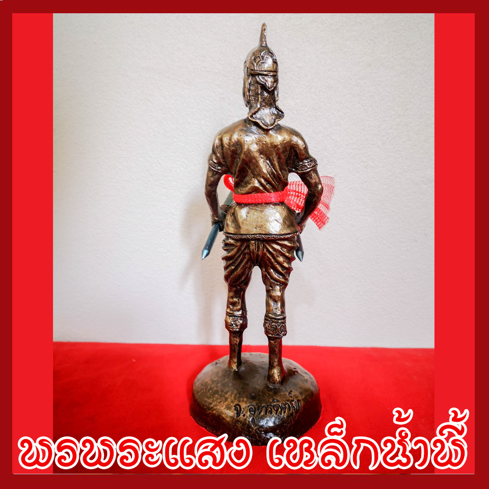 พระยาพิชัยดาบหัก สูง 8 นิ้ว เนื้อมวลสารแร่เหล็กน้ำพี้