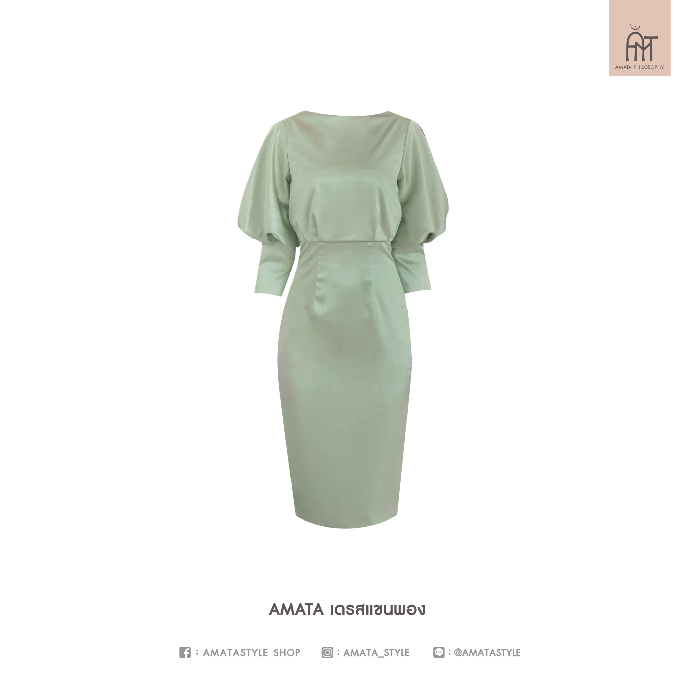 AMATA เดรสแขนพอง สีเขียว
