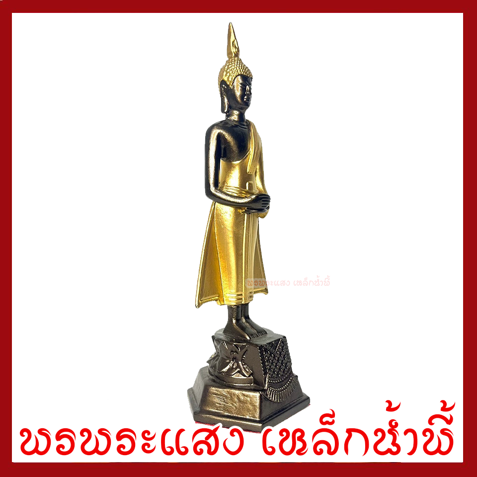 พระประจำวันพุธ กลางวัน ปางอุ้มบาตร มันปูแต่งทอง ฐาน 3 นิ้ว สูง 9 นิ้ว วัตถุมงคล เนื้อมวลสารแร่เหล็กน้ำพี้