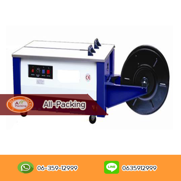 เครื่องรัดกล่อง รุ่น KZB- II
