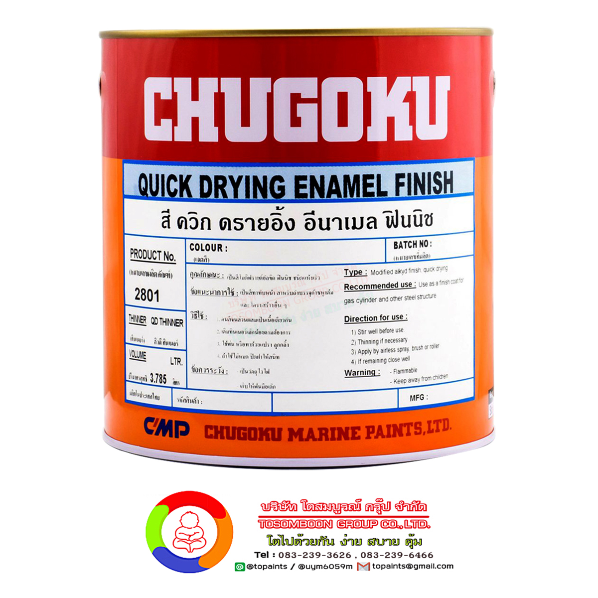 สีชูโกกุ ควิกดรายอิ้ง อินาเมล แอลซีเอฟ ฟินนิช CHUGOKU QUICK DRYING ENAMEL LCF FINISH