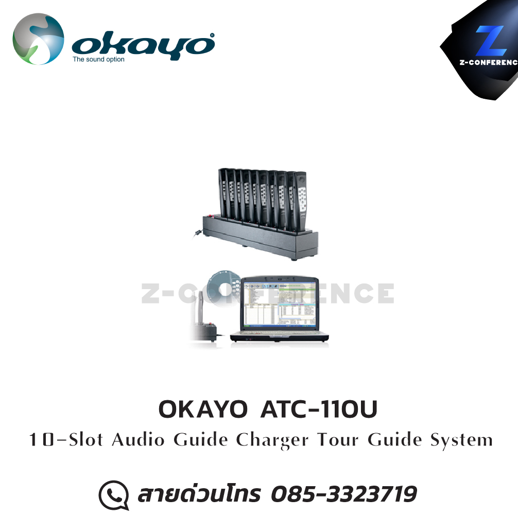 OKAYO ATC-110U 10-Slot Audio Guide Charger Tour Guide ชุดทัวร์ไกด์ , tour guide , wireless guide , ชุดบรรยายไร้สาย