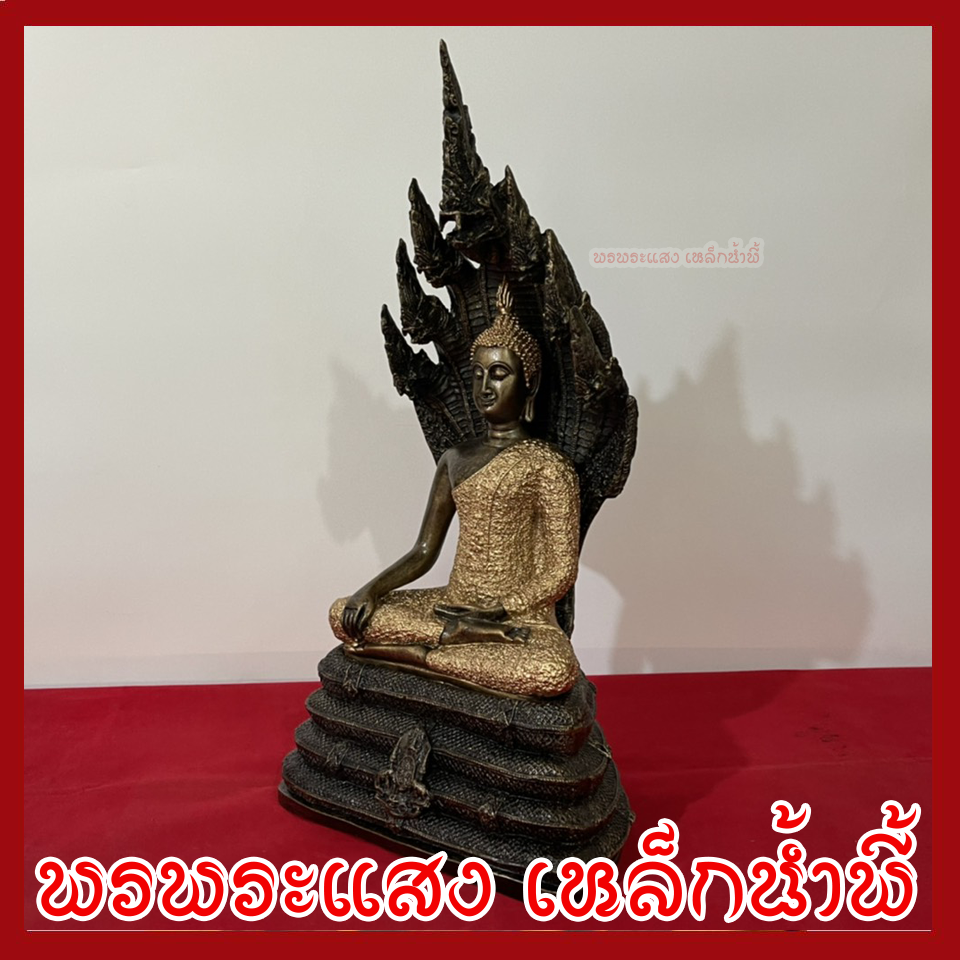 พระประจำวันเสาร์ ปางนาคปรก 9 นิ้ว พระพุทธรูป องค์สีมันปู วัตถุมงคล เนื้อมวลสารแร่เหล็กน้ำพี้