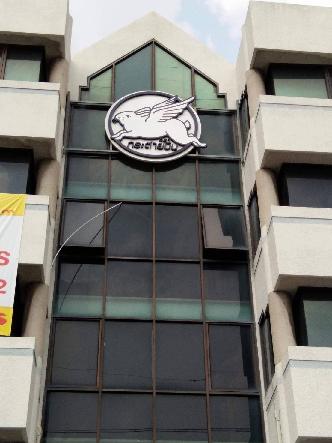 ป้ายกล่องไฟ