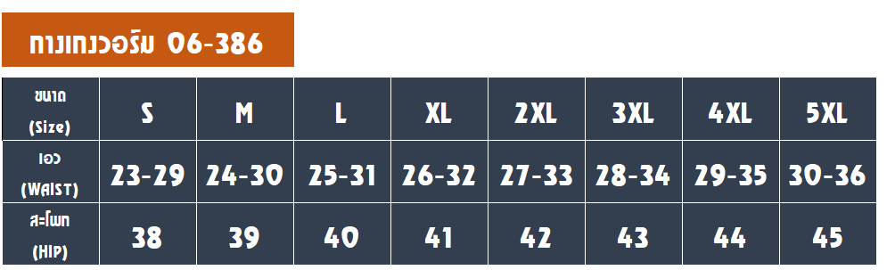 Grand sport กางเกงวอร์มแกรนด์สปอร์ต 2023/2024 รหัส 06-225 (006225)