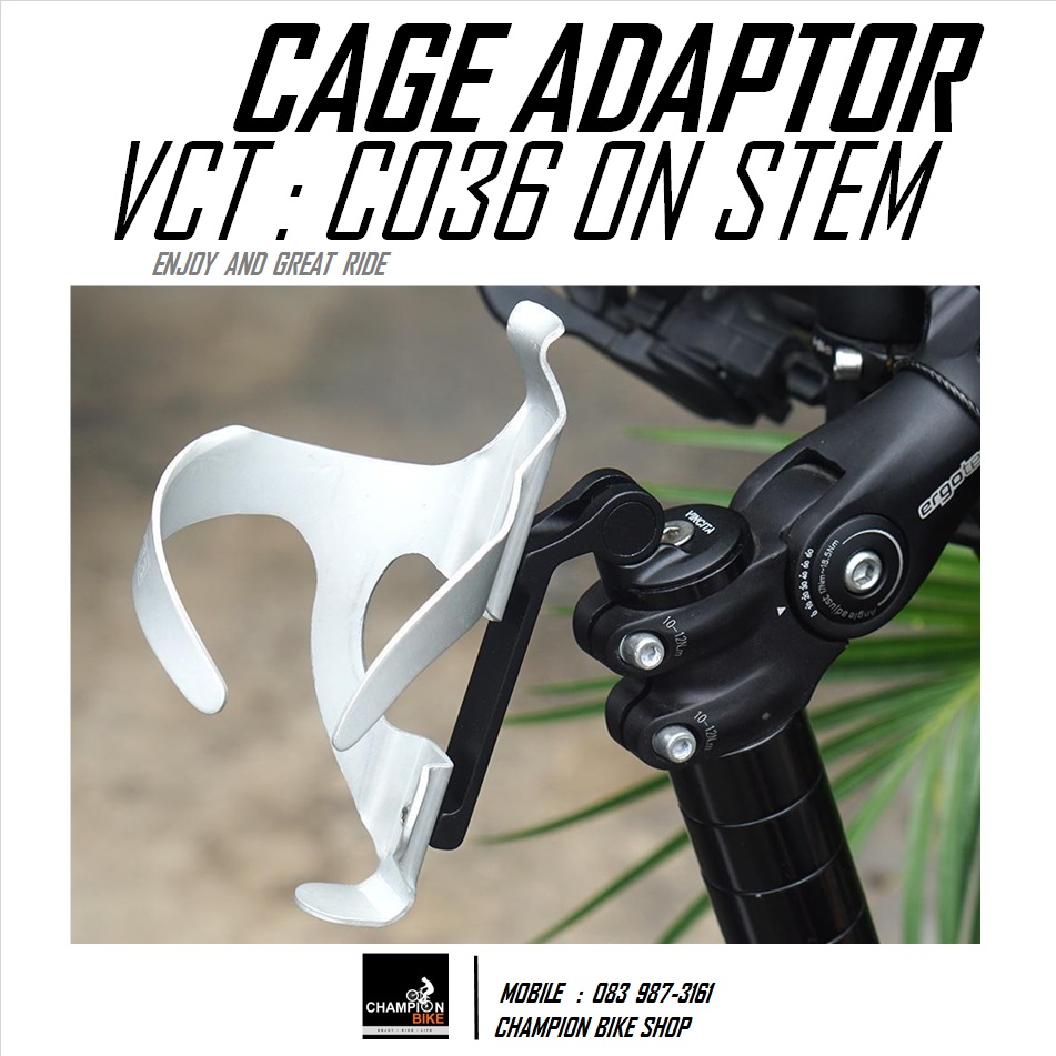 อแดบเตอร์ยึดโครงขวดน้ำบนฝาปิดสเต็ม VINCITA : STEM TOP CAP CAGE BOTTLE ADAPTOR