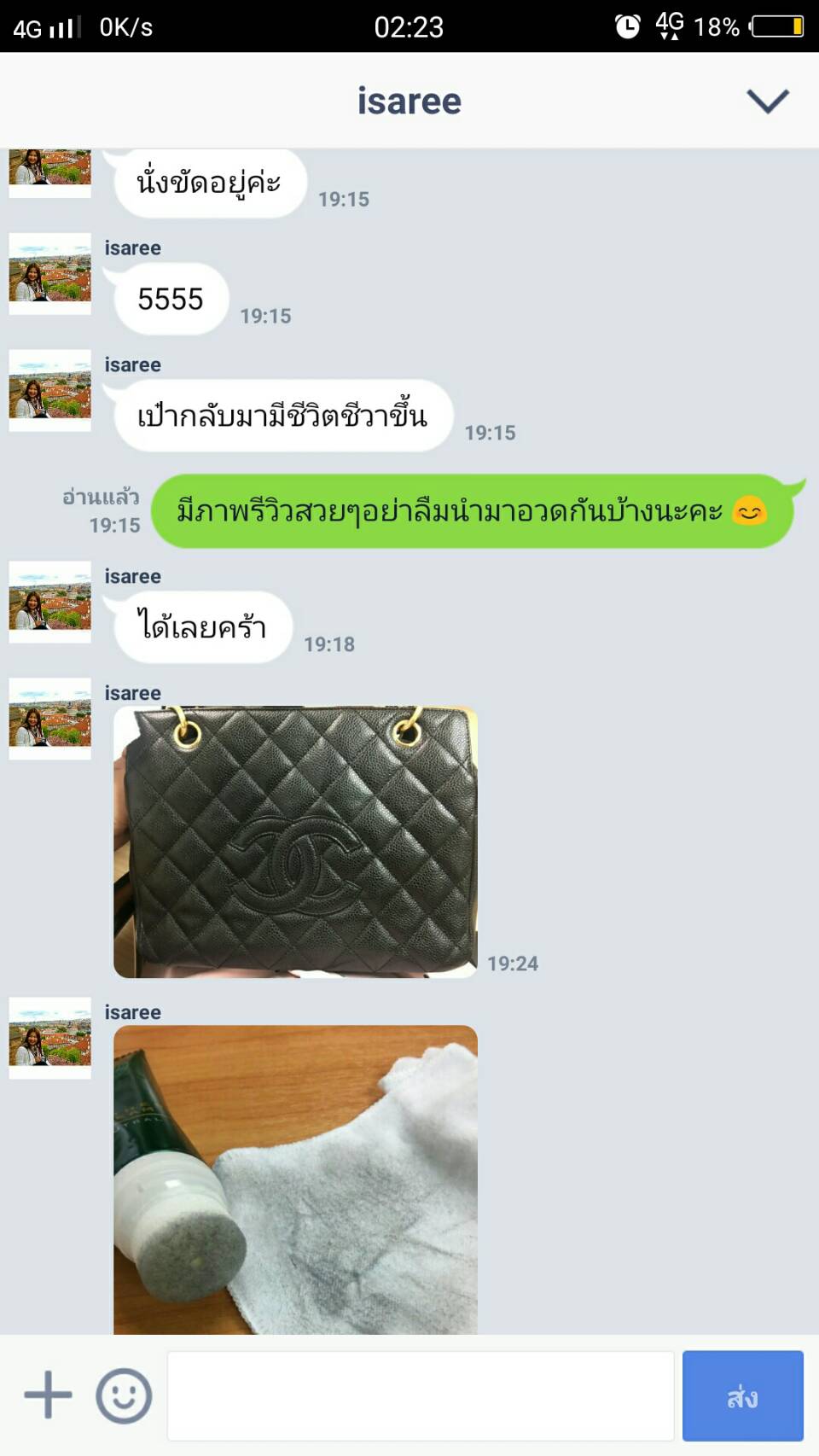 1909 Leather Cream 75ml. ครีมบำรุงและทำความสะอาดหนังแท้