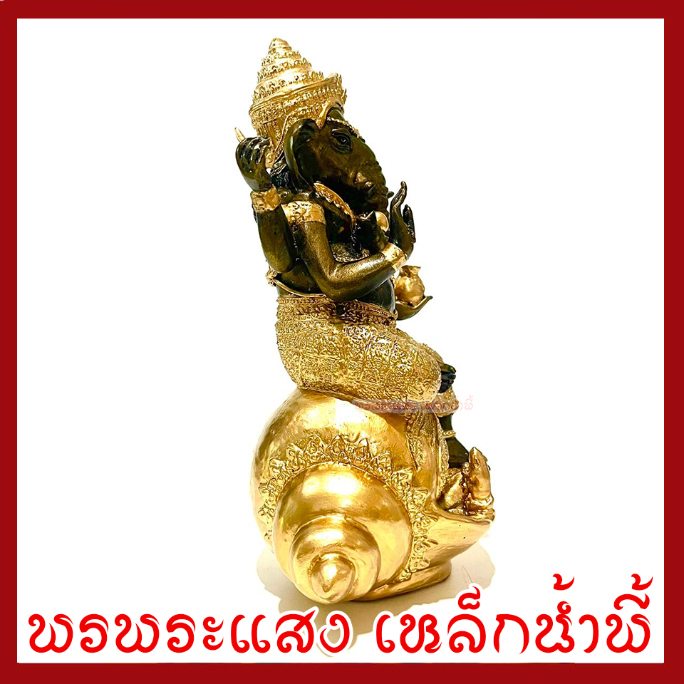 พระพิฆเนศ ประทานพร ประทับหอยสังข์ มันปูแต่งทอง หน้าตัก 5 นิ้ว สูง 9.5 นิ้ว วัตถุมงคล เนื้อมวลสารแร่เหล็กน้ำพี้