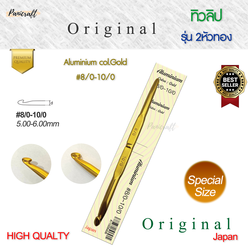 ทิวลิปเข็มโครเชต์TULIP-Aluminium-Original2หัวทองน้ำหนักเบาความลื่นในการถักเยี่ยมด้ามขนาดเล็กกระชับทนทาน