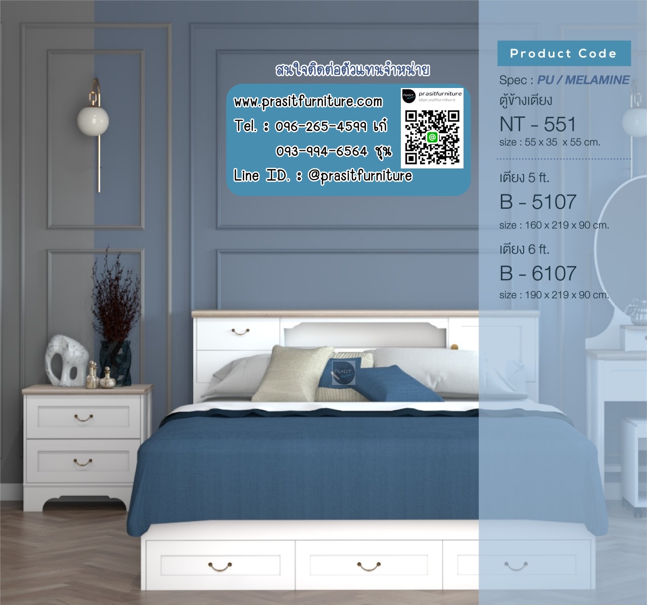 ชุดห้องนอน "เอลซ่า" (ELSA) สไตล์วินเทจ Style Vintage