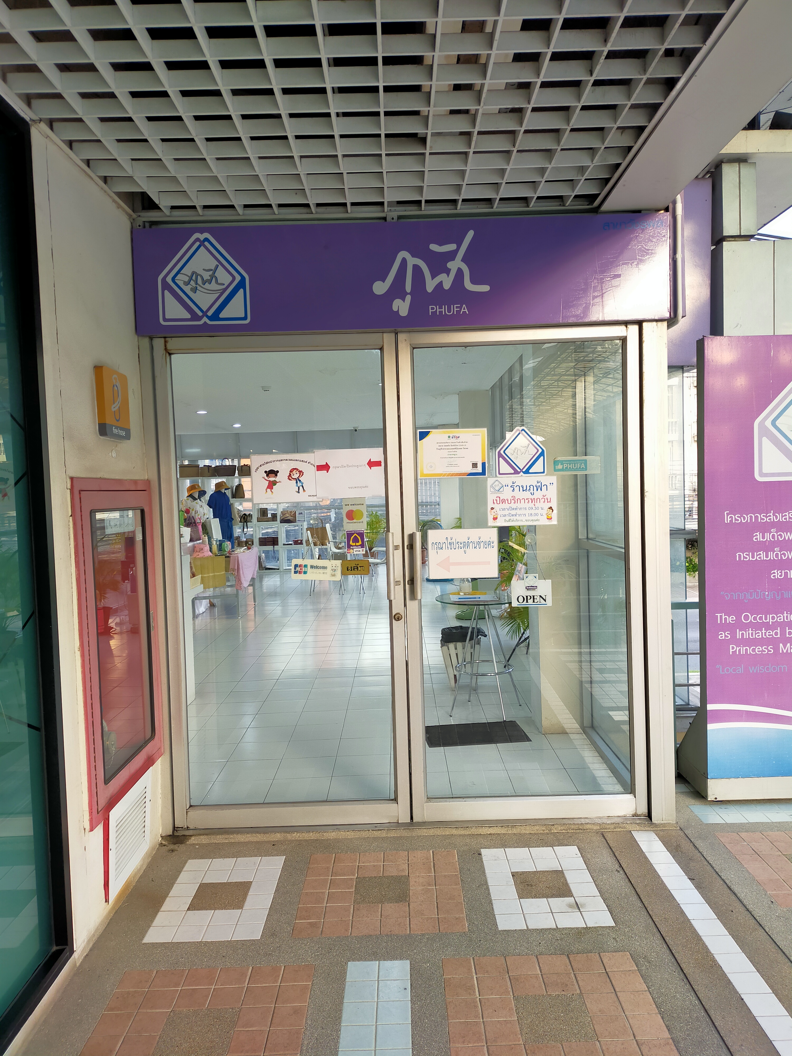 เปลี่ยนโช๊คประตูบานสวิง