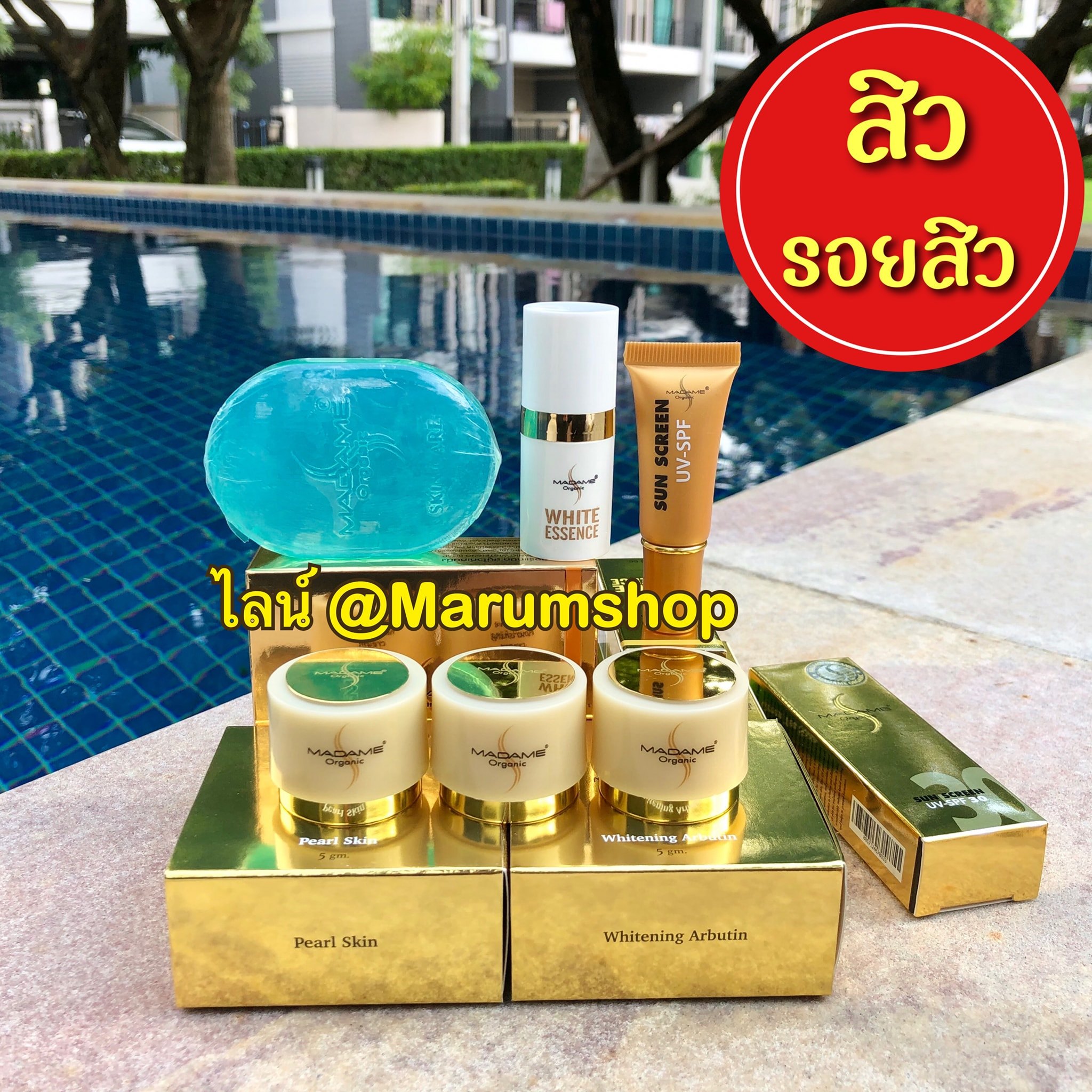 ลดสิว รอยสิว ครบชุด 6 ชิ้น