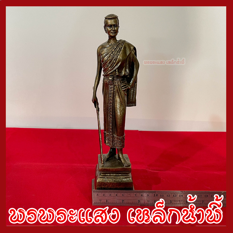 ท้าวสุรนารี ย่าโม สูง 11.5 นิ้ว ฐานหน้ากว้าง 3 นิ้ว วัตถุมงคล เนื้อมวลสารแร่เหล็กน้ำพี้
