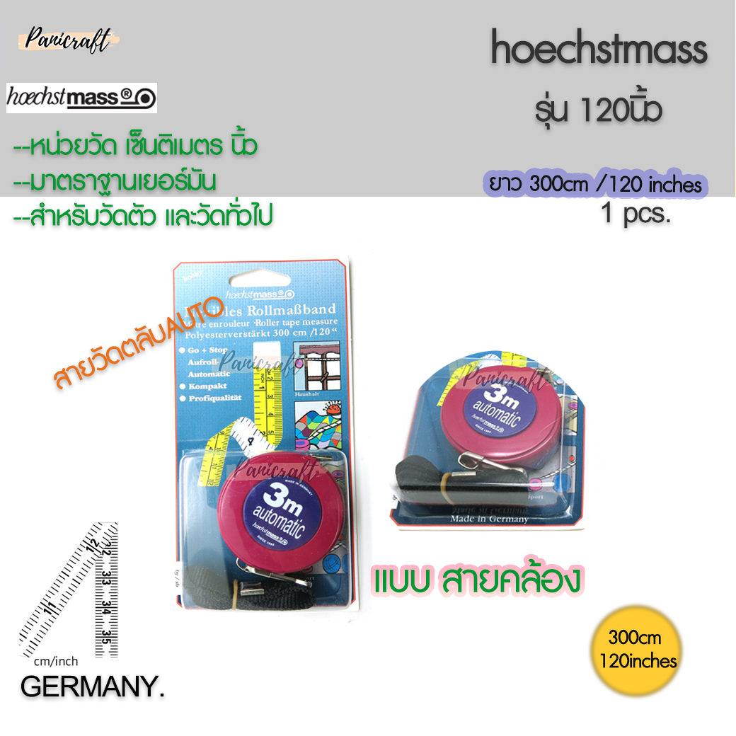 Hoechst mass สายวัดเยอร์มันของแท้ Hoechst mass นิ้วเซ็นติเมตรขนาด15มม.รุ่น3เมตร ยาวพิเศษ มีแบบสายคล้องและแบบพวง